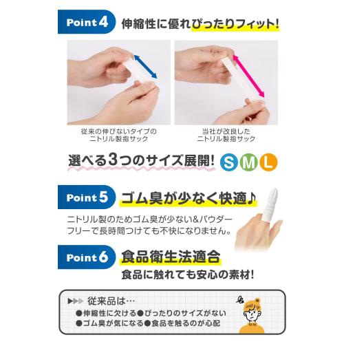 [Nurse-Supervised] Disposable Finger Cots for Fingertip Protection and Stretchy Fit [Made of Nitrile, No Rubber Odor, Hypoallergenic] [Food Sanitation