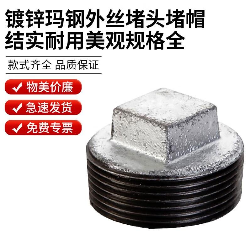 Sailun Kai DN20 Male Threaded Plug