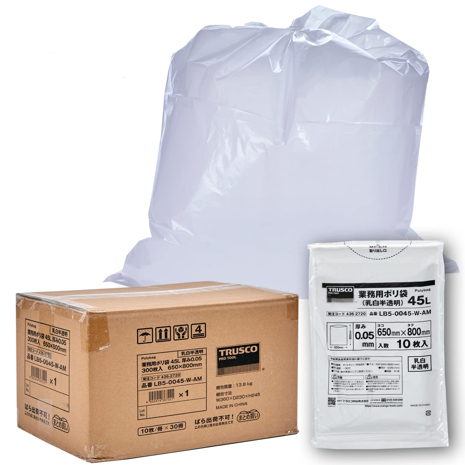 

TRUSCO Commercial Plastic Bags x 45L Milky White Translucent 300 Sheets 0.05 [Case Sold]