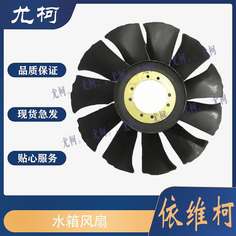 Youke Radiator Cooling Fan
