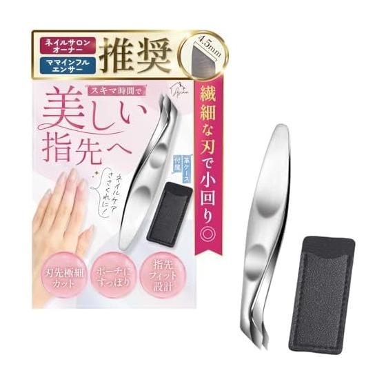Cuticle Nipper Cuticle Treatment Cuticle Nipper Recommended by Nail Salon Owner x Mom Influencer Cuticle Care Cuticle Nipper an-bk