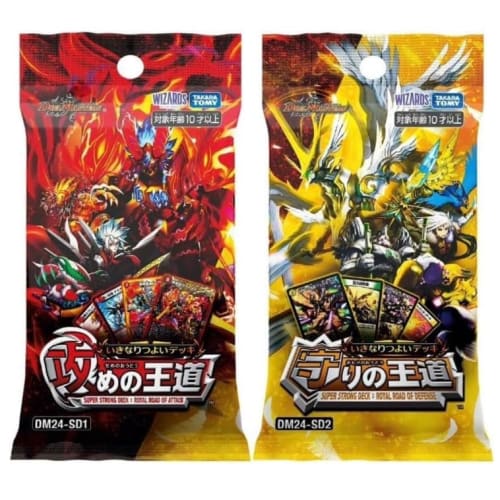 Duel Masters TCG DM24-SD1 Instantly Powerful Deck: The Royal Road of Offense DM24-SD2 Instantly Powerful Deck: The Royal Road of Defense