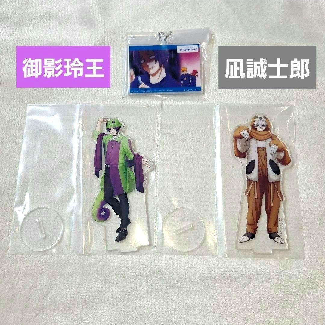 Blue Lock Nagi Seishiro Mikage Reo Acrylic Stand Charm