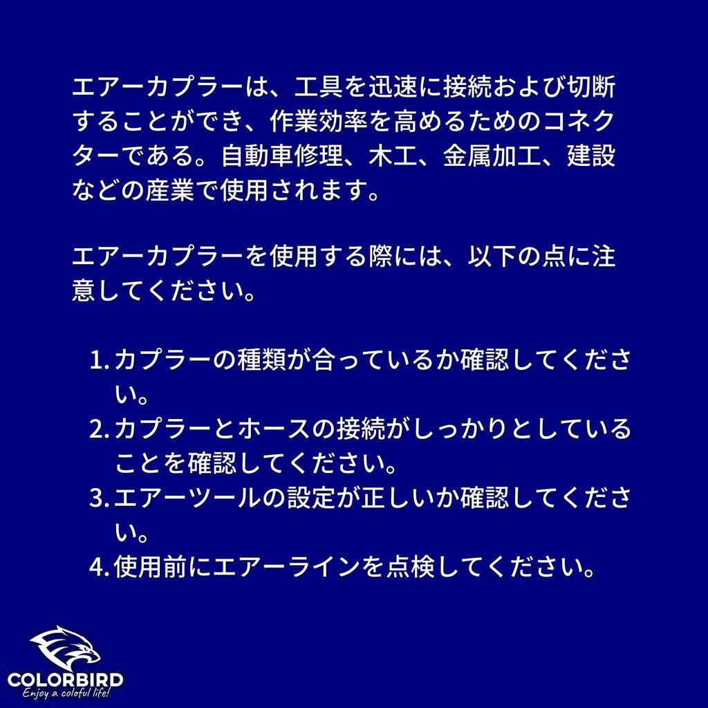 COLORBIRD Air Couplers for Urethane Hose, 5 Pairs, Male/Female, for Air Hose and AC Compressor (10mm, 5 Pairs)