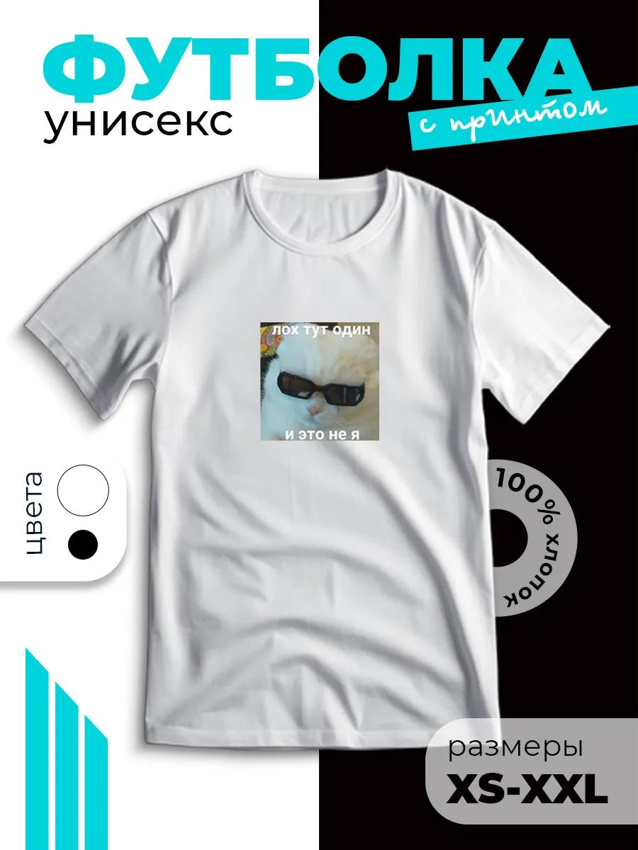 Футболка с принтом кошачьих мемов 4XL