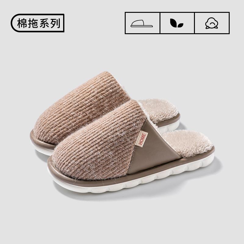 

Хлопковые тапочки мужские сезон новые домашние комнатные нескользящие для дома плюшевые тапочки день мужские 44-45 [Suitable for 43-44 feet] кофейный