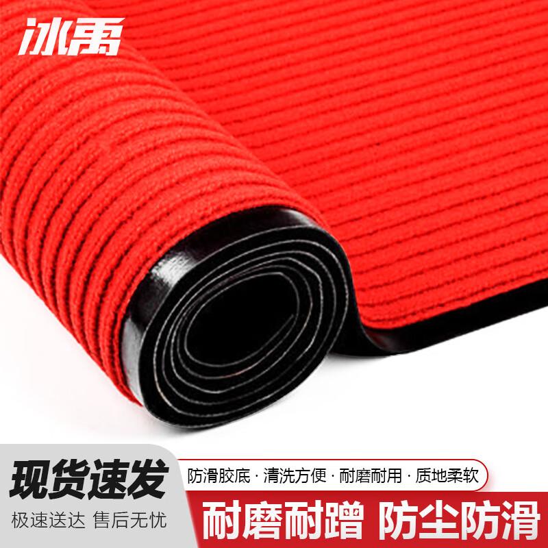 Bingyu Double Stripe Wear-Resistant Floor Mat 1.6m x 1m