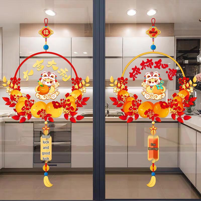 New Year Window Clings