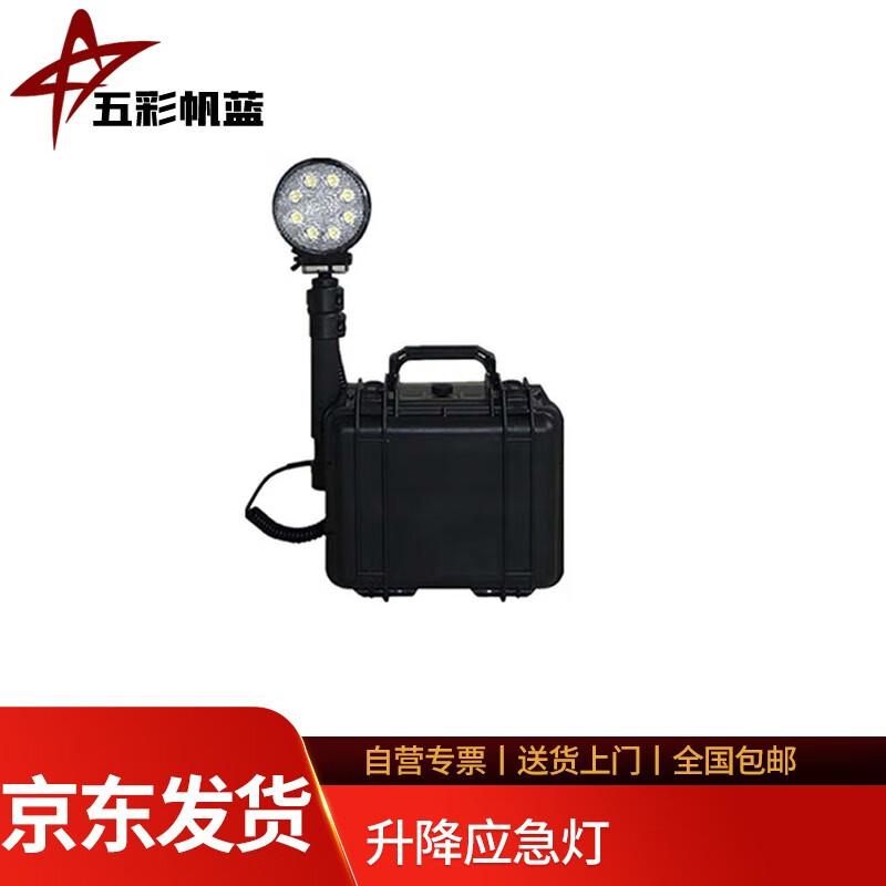 

Wucai Fanlan Elevating Emergency Light