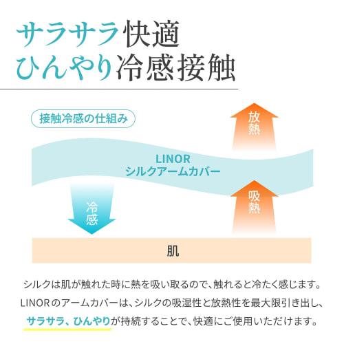 LI NOR Women's Silk Arm Covers with 99% UV Protection, Cooling, Smooth, and Beautiful Skin (Beige)