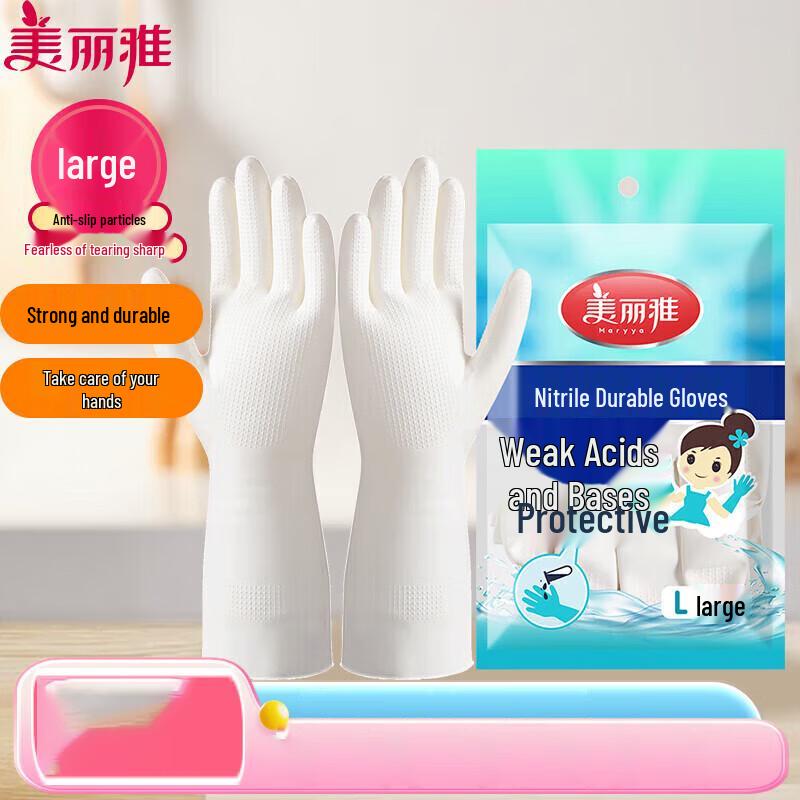 

Meiliya Thickened Durable Rubber Cleaning Gloves