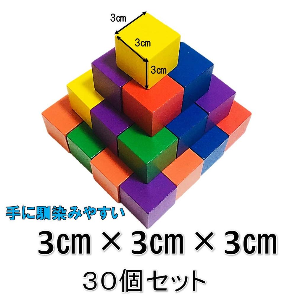 Wooden Building Blocks, Set of 30, Toy, Stacking Blocks, Shapes, Math, Cubes, Toy (02 Colorful, 3cm x 3cm)