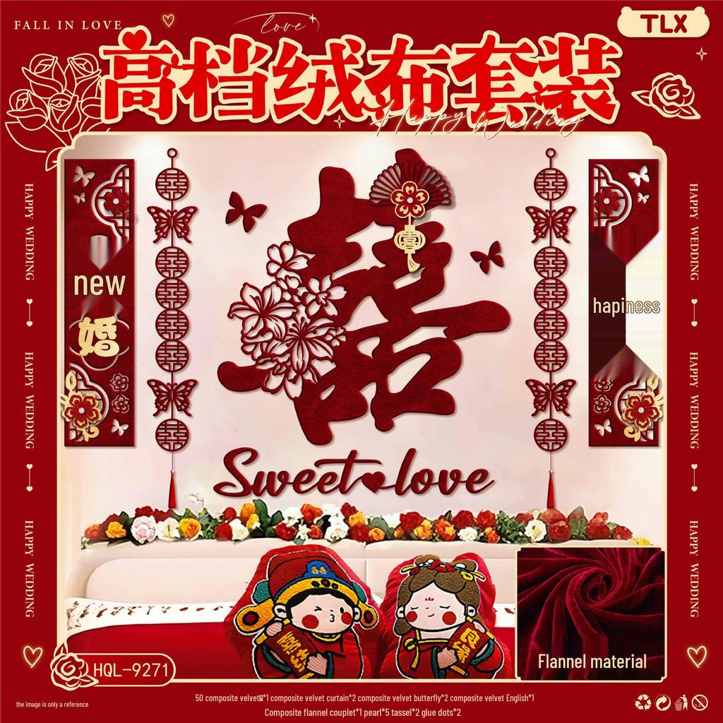 Double Happiness Wedding Room Decoration Set: Ceiling Decor & Gift for Bride and Groom's New Home