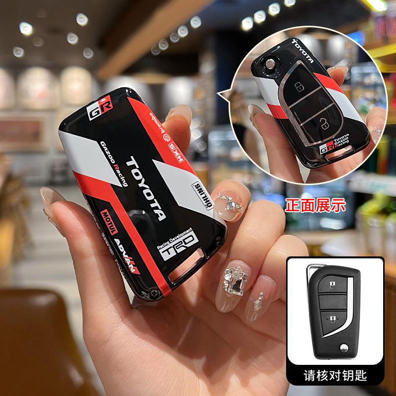 Suitable for Toyota Camry folding key set, Corolla Rui Fang Feng, Landa Rong Fang RAV4, Corolla Levin buckle shell race track