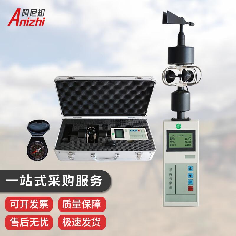 

Anizhi Handheld Environmental Monitor