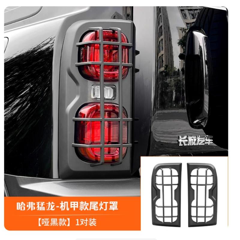 For Haval V7 H7 2023-2024 Car tail light smoked black shell appearance protective cover modification products