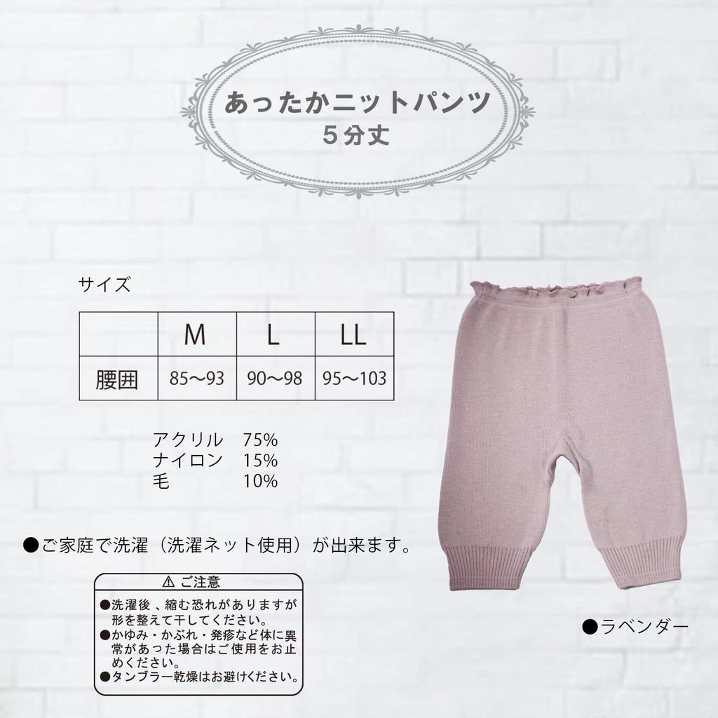 Warm Wool Blend Made in Japan Women's Pants, 5/8 Length, (L, Lavender)