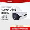 Dahua 4MP 4G Dual-Light AI Bullet Camera CN konektor (adaptér součástí dodávky)
