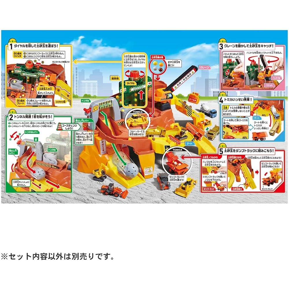TAKARA TOMY (TAKARA TOMY) Tomica rock is rumbling! Big construction site