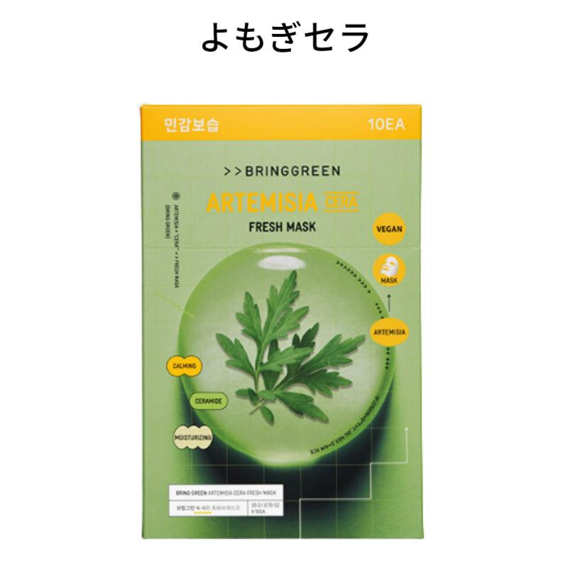 Bring Green Fresh Mask Set 10 Sheets (5 Types, Mugwort Cera)