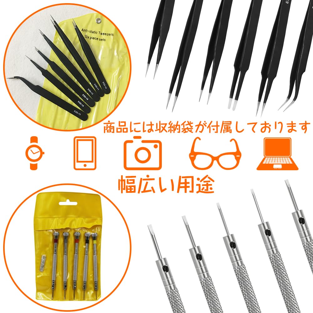 Precision Flathead Watch Tool Watch Battery Computer Watch Eyeglass Precision Instrument Repair Screwdriver Set Tweezers Screwdriver, Watchmaker's