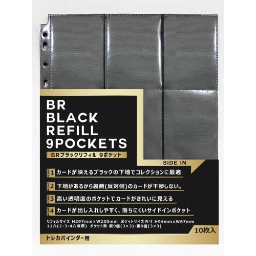 

BR Black Refill 9 Pockets 10 Sheets