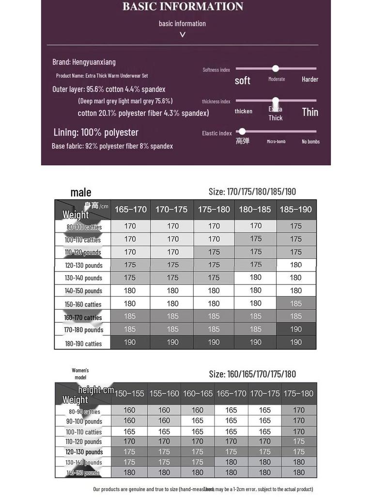 Hengyuanxiang Fleece-Lined Thermal Underwear Set