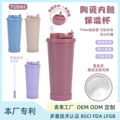 Stainless Steel Straw Cup Can Suck Pearl Ceramic Coating Inner Tank Vacuum Double Layer Bouncing Milk Tea Bingba Cup