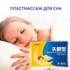 6pcs Sleep Patches for Men and Women All Natural Deep Sleep Aid Patch Improve Sleep Insomnia Conditioning Patch
