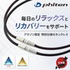 Phiten Halskette Rakuwa Neck X50 Ag Lurette Schwarz Metallic Rot 50cm Modell