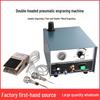 Double-Head Pneumatic Engraving Machine for Jewelry, Beading, and Inlay on Gold, Silver, and Copper.