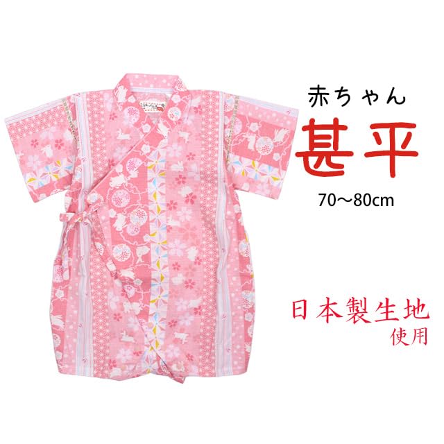 Happy Baby Jinbei for Made In Greco Coverall New Flower Pink 70cm (2025 Model) Girls, 100% Cotton, Japan, Rompers, Pattern, - 9047,