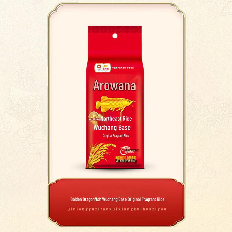 Meijianjing Protective Hand Cream & Wuchang Rice Gift Set