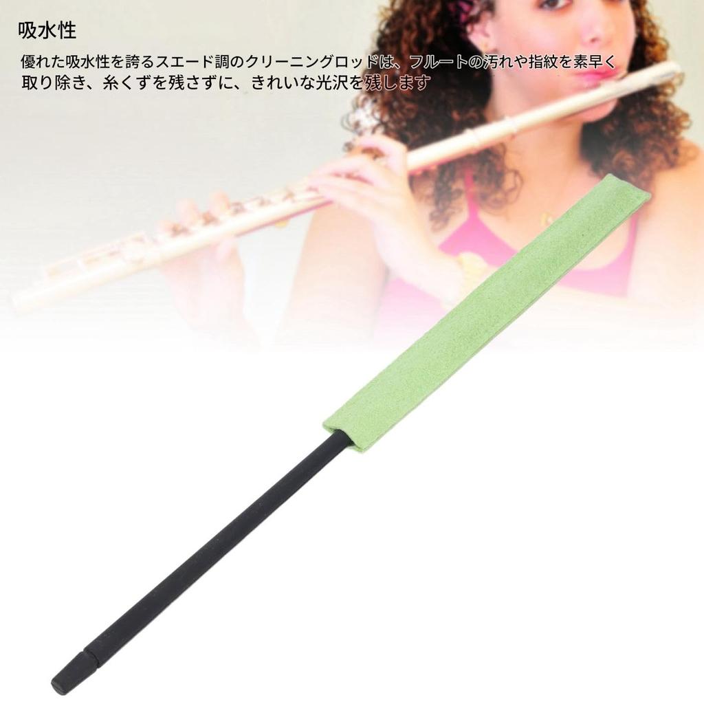 Flute swab cleaning rod, flute cleaning tool, absorbent, flute accessory, made of ABS and silicone material.