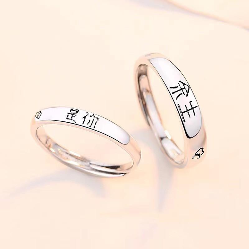 Adjustable Couple Ring Set Forever You Geometric Design Vintage Style Plated Unisex Jewelry Valentines Day Gift