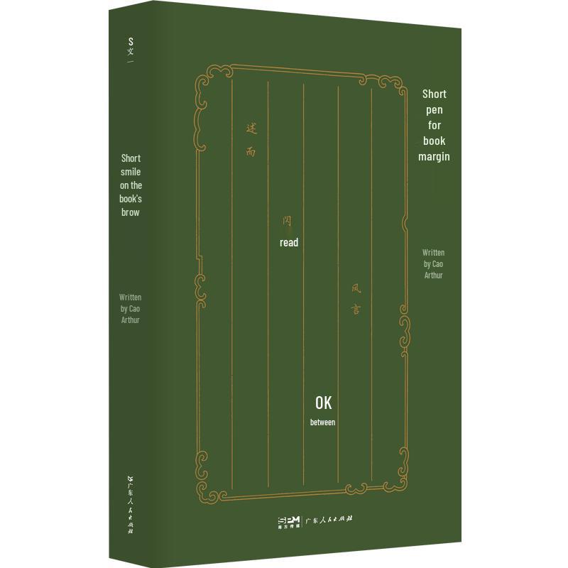 Заметки на полях Коллекционной книги Siwen