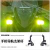 Yamaha XMAX 300 2021 Motorcycle GPS Phone Mount Bracket Bar Navigation Handlebar