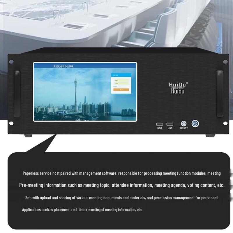 HuiDu Conference Paperless Audio-Video Server (CN version)