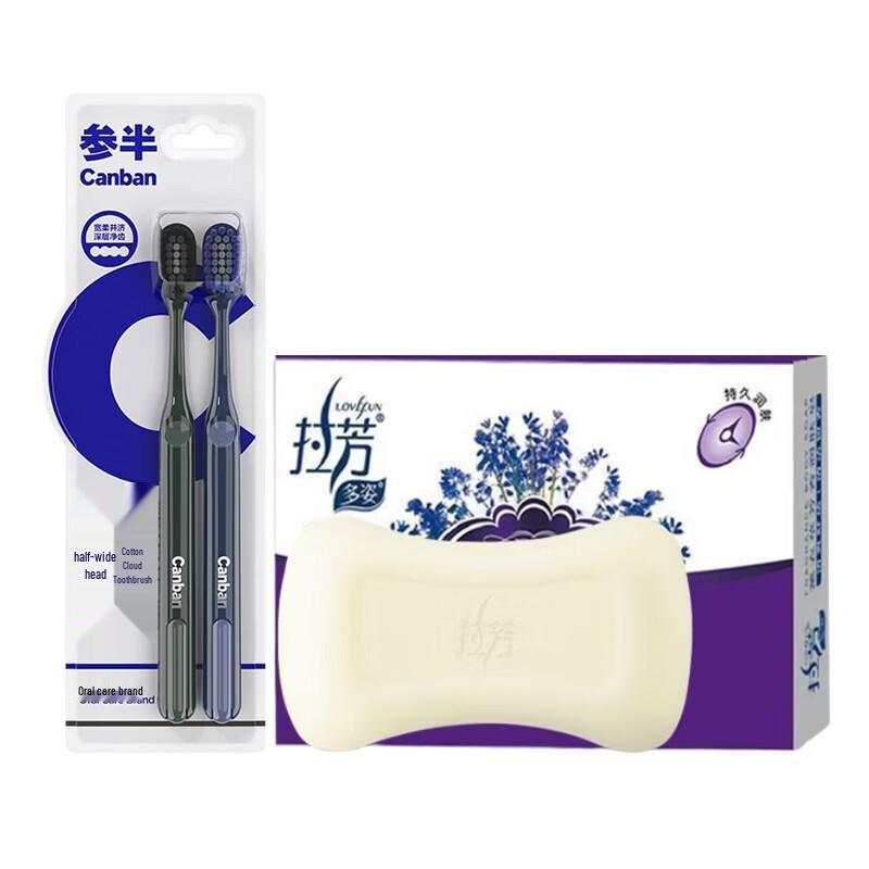 Sanban Toothbrush & Lafang Lavender Soap Bundle