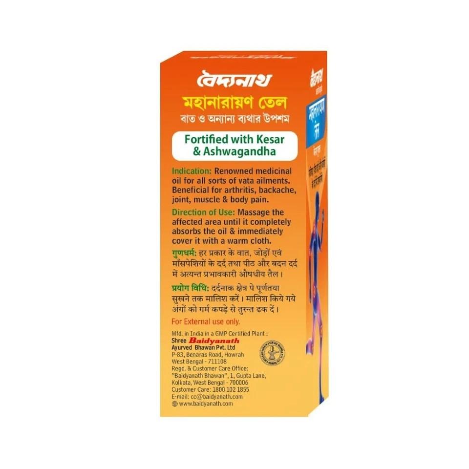 Baidyanath Mahanarayan Tel Massage Oil 100ml Each Set Of 2