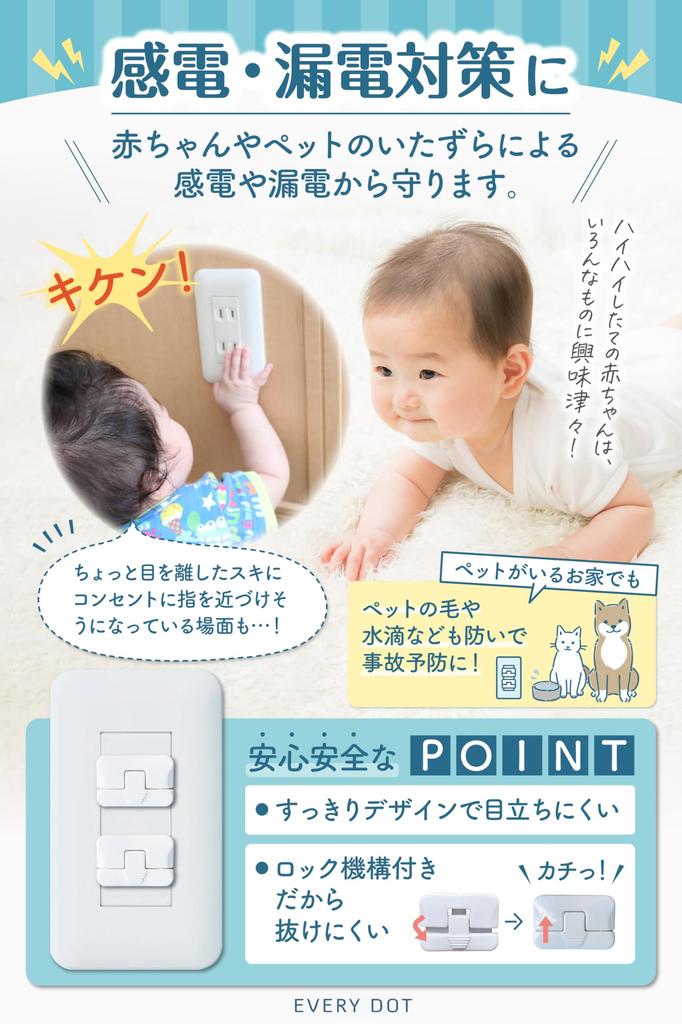 Outlet Outlet Outlet Baby Guards Secure Locking Mechanism by a Current Childcare Prevents Electric Electric and Tracking EVERYDOT Covers, Caps,