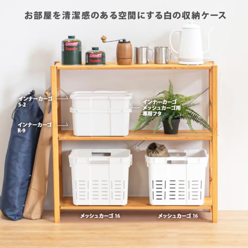 RISU Trunk Cargo Inner Cargo R-9, White, 9L, Made in Japan, Small Item Compartment, Plastic, Stylish, Camping, Picnic, Divider, GHON256