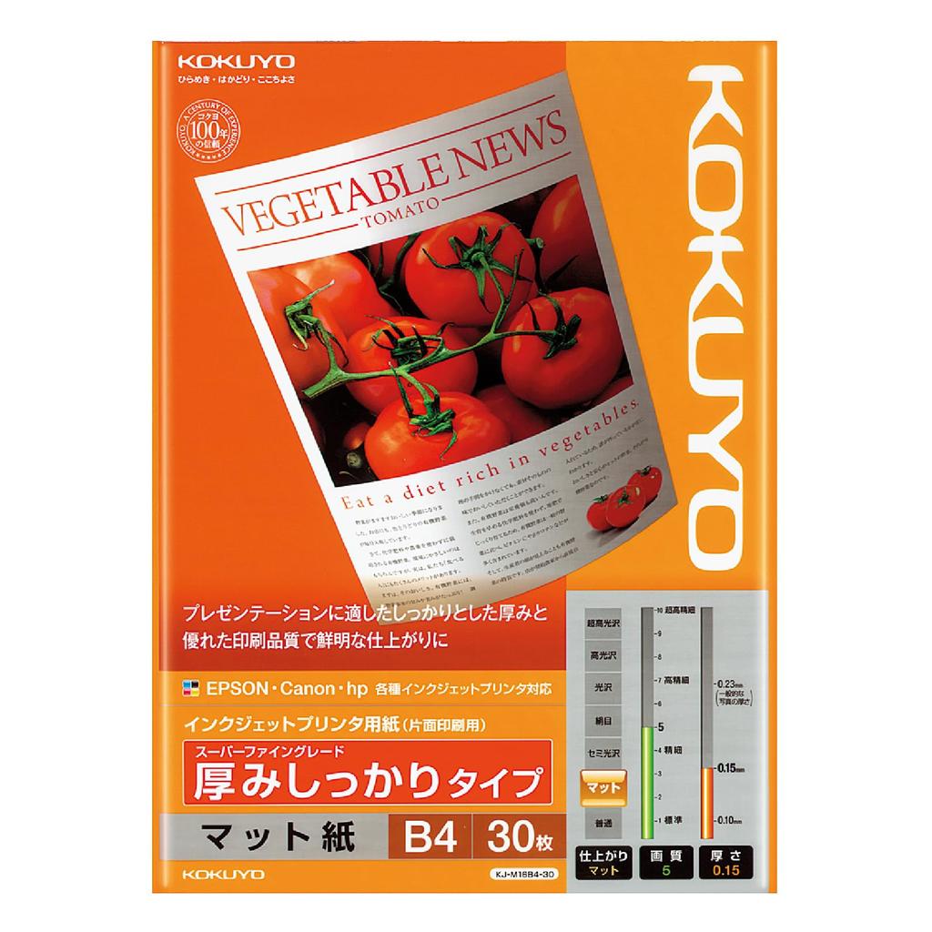 KOKUYO Inkjet Printer 30 Sheets Per 5 Paper, Heavyweight, B4, Pack, Books, KJ-M16B4-30X5