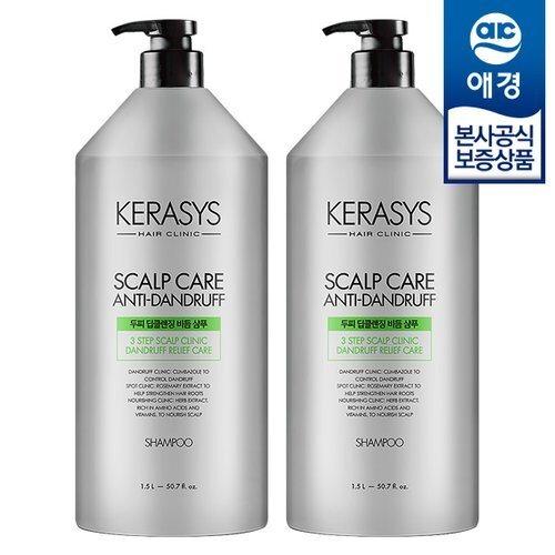 

KERASYS Clinic Шампунь для ухода за кожей головы от перхоти 1,5 л x2_684386 Scalp Dandruff Care Shampoo 1.5L x2