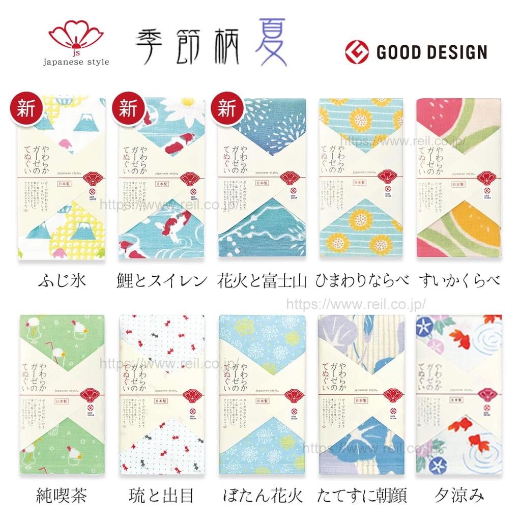 Nissen Shoko Japanese Style Peony Fireworks Tenugui Towel [Summer] JS-6123