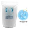 Japanese Epsom 3kg Food Additive Bath Salt Salt, Unscented, (3000g), Grade,