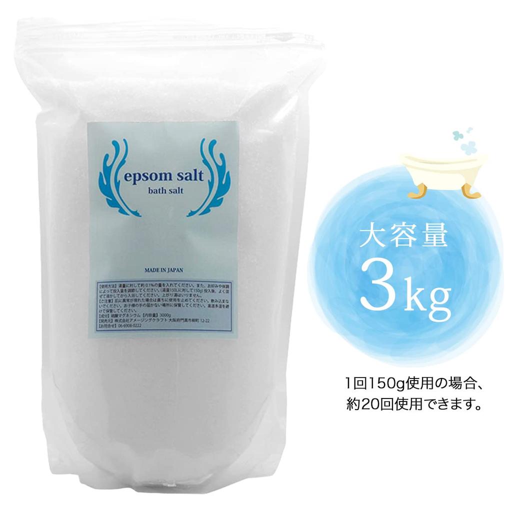 Japanese Epsom 3kg Food Additive Bath Salt Salt, Unscented, (3000g), Grade,