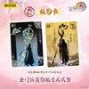 Genuine Sword of Legends Online Cards Shanhai Tongxin  Animation Cartoon Collection Card Game Peripheral Toy Gifts