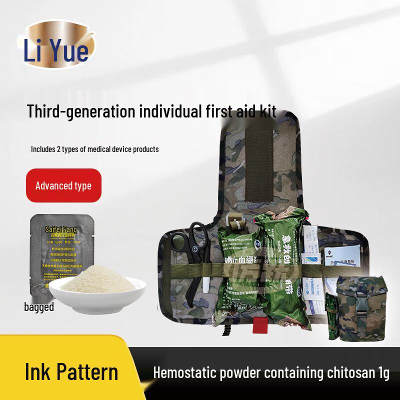 LiYue 3rd Gen Advanced Individual First Aid Kit
