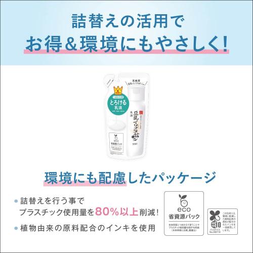 Nameraka Honpo Moisturizing Emulsion NC (Refill) 130ml (x 1)